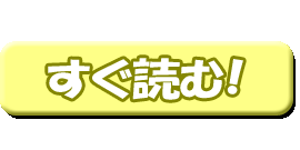 全1話無料 悶えよ ロリっ子特集